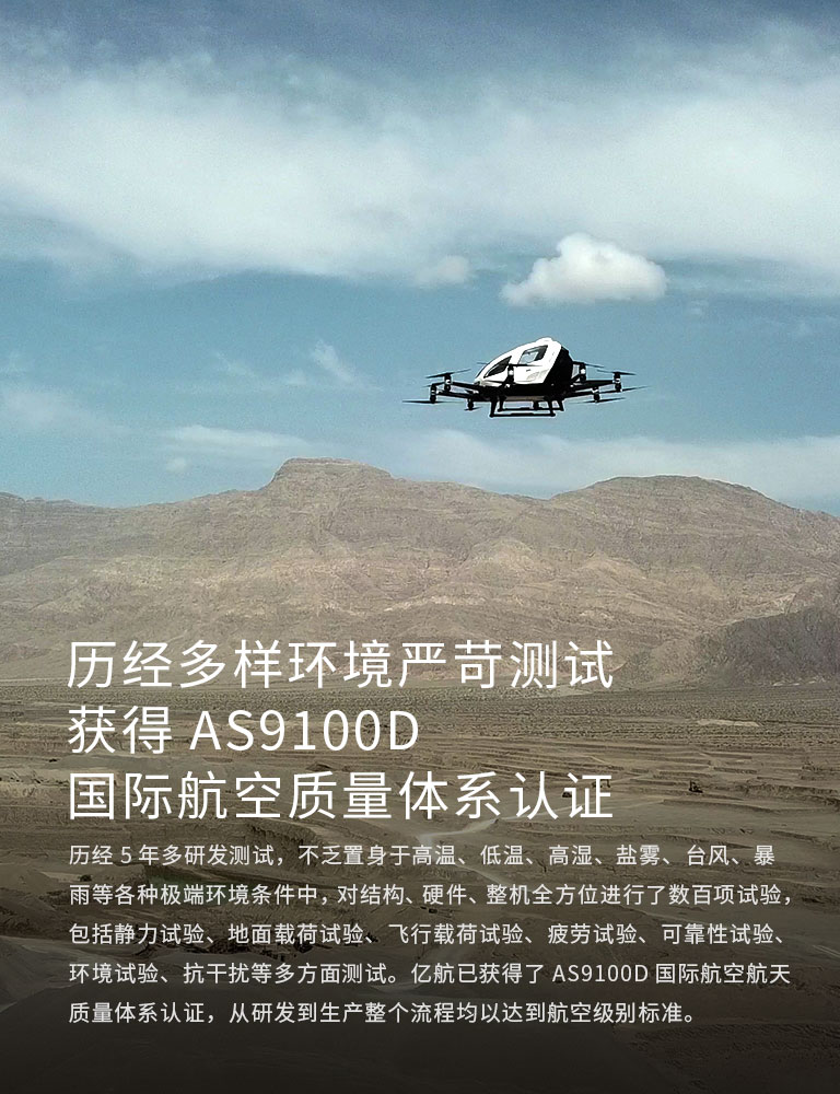 �ں��Զ���ʻ������ͨ��AS9100D���ʺ�������ϵͳ��֤