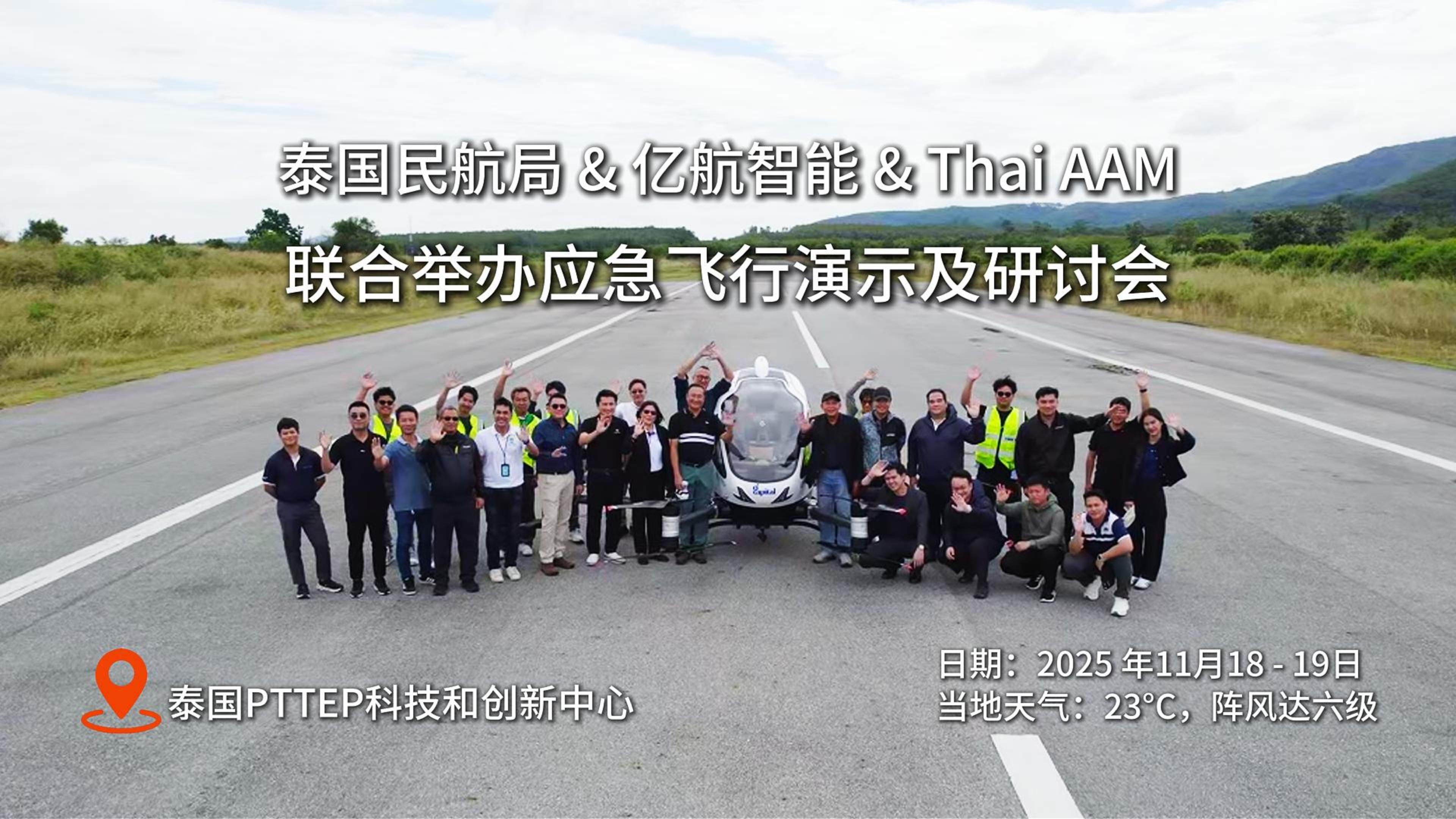 ̩���񺽾֣��������������ں��Լ�Thai AAM �Ž����Ӧ��������ʾ�����л�