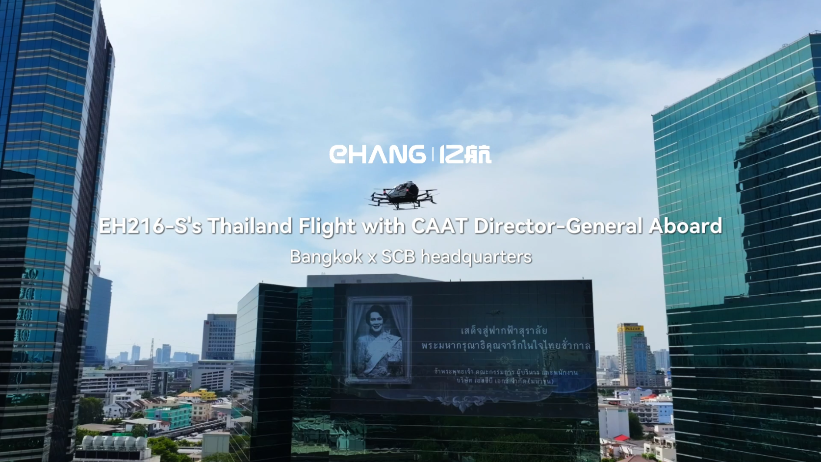 EHang��s Thailand AAM Sandbox Reaches Landmark: First Urban Sandbox Human-Carrying Flight of Pilotless eVTOL with CAAT Director-General Aboard