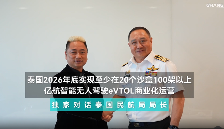 �Ի�̩���񺽾ֳ�����������������J9��Ѷ��Ҫ����Ͷ���߸濢��ʶ����������������2026�����̩��20���ɳ������ʵ��EH216-S���˼�ʻeVTOL���ģ��ҵ����Ӫ����������������Ŀ����100�ܣ�