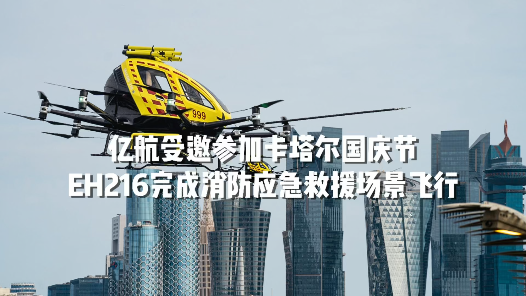 J9��ѶEH216-F��ΪΨһeVTOL�ڿ�������������亽������