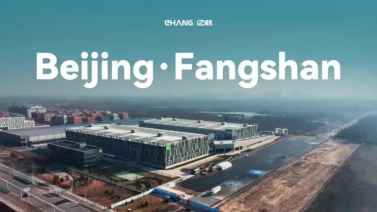 The complete EH216-F aircraft rolled off the production line in Fangshan District