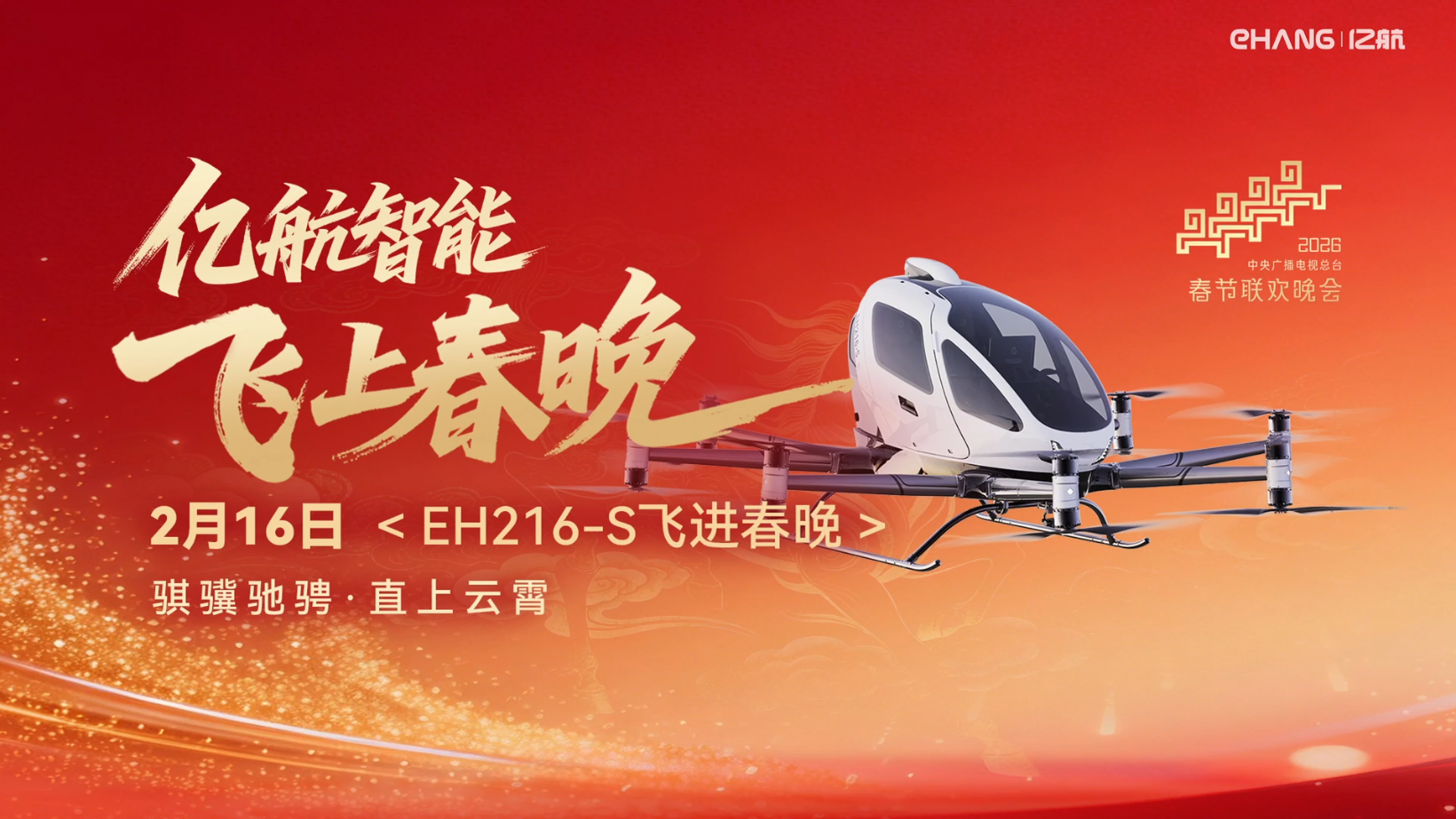 �ں������е�ʿ���������Ӵ�����������������16��EH216-S������е���ҹ�գ����������������пƼ�ʢ�磬����������������Ϳվ��������