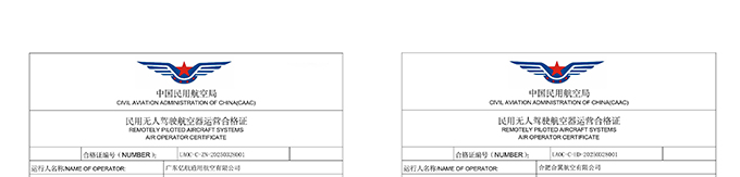 1743335247874449.jpg 首批运营及格证guanwang.jpg